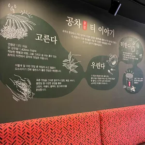 공차 리뷰 사진