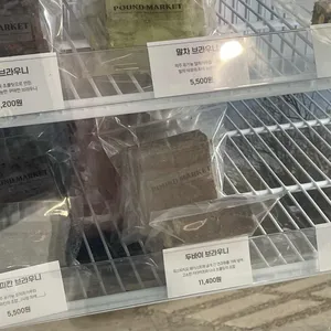 파운드마켓 리뷰 사진