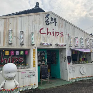 송화칩스 리뷰 사진