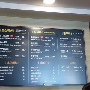 불란다쭈꾸미 리뷰 사진