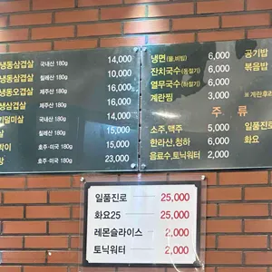 정옥집 리뷰 사진