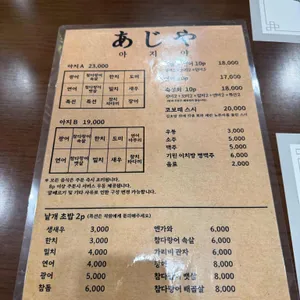 아지야 리뷰 사진