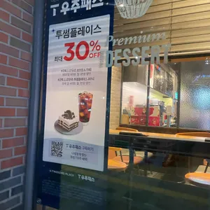 투썸플레이스 리뷰 사진