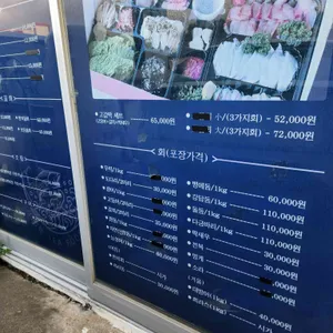 성산일출봉 아시횟집 리뷰 사진