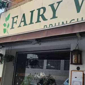 페어리우즈 대표 사진