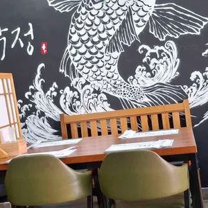 어락정 리뷰 사진