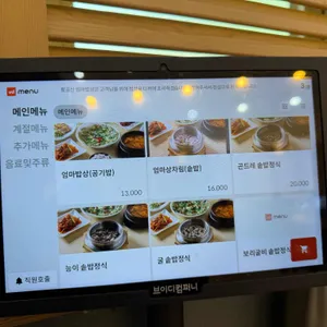 팔공산엄마밥상 리뷰 사진