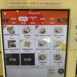 사랑해베이글 리뷰 사진