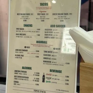 팁시타코 리뷰 사진