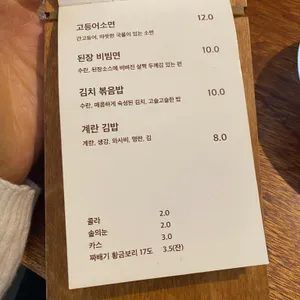 동아식당 리뷰 사진