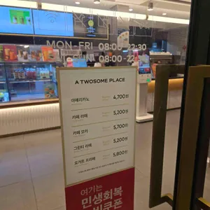 투썸플레이스 리뷰 사진