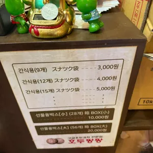 호두팡팡 리뷰 사진