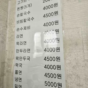 동춘이만두 리뷰 사진