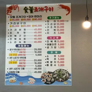 붉은대게홍게나라 리뷰 사진