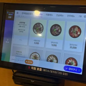 가마솥순대국밥 리뷰 사진