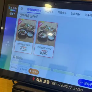 가마솥순대국밥 리뷰 사진