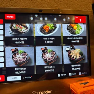 먹물집 리뷰 사진