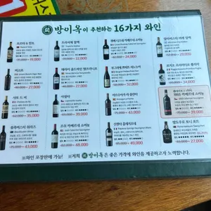 방이옥 리뷰 사진