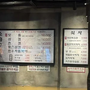 석암생소금구이 리뷰 사진