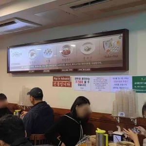 명동교자 리뷰 사진