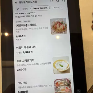 봉남동커피 리뷰 사진