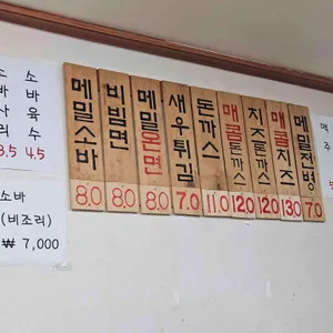 반월소바 리뷰 사진