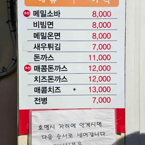 반월소바 리뷰 사진