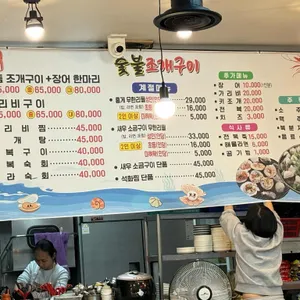 붉은대게홍게나라 리뷰 사진