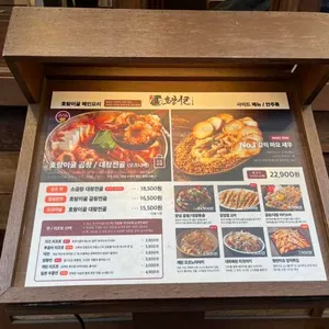 호랑이굴 리뷰 사진