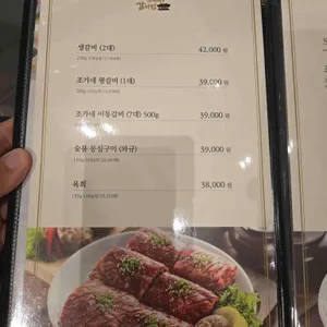 조가네갈비집 리뷰 사진