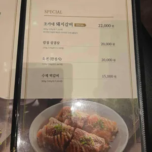 조가네갈비집 리뷰 사진