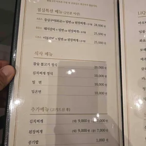 조가네갈비집 리뷰 사진
