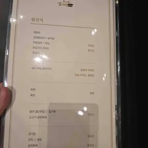 조가네갈비집 리뷰 사진