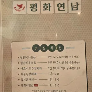 평화연남 리뷰 사진