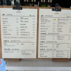 마메르 리뷰 사진