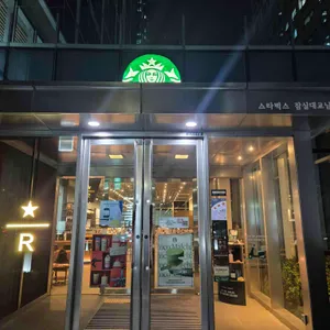 스타벅스 리뷰 사진