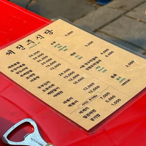 세전주식당 리뷰 사진