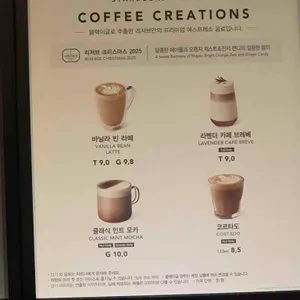 스타벅스 리뷰 사진