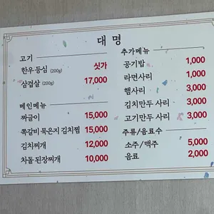 대명샤브샤브 리뷰 사진