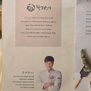 본가스시 리뷰 사진