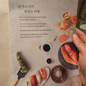 본가스시 리뷰 사진