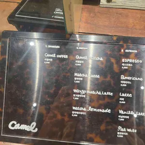 카멜커피 리뷰 사진