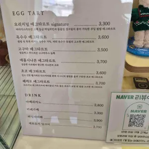 타르트데이 리뷰 사진
