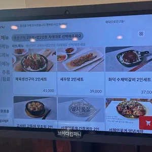 화덕으로간고등어 리뷰 사진