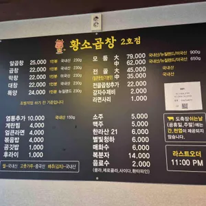 권선동황소곱창 리뷰 사진