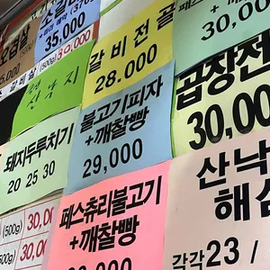 주막산천식당 리뷰 사진