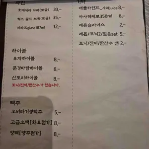 글로리식당 리뷰 사진