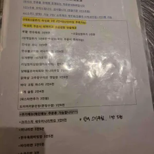 글로리식당 리뷰 사진