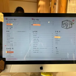 눈들재 리뷰 사진