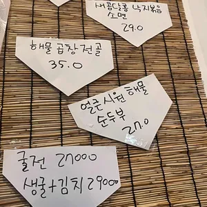 해물건강원 리뷰 사진